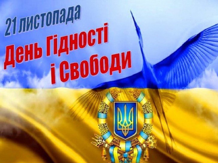 Запрошуємо ковельчан 21 листопада взяти участь у тематичному заході