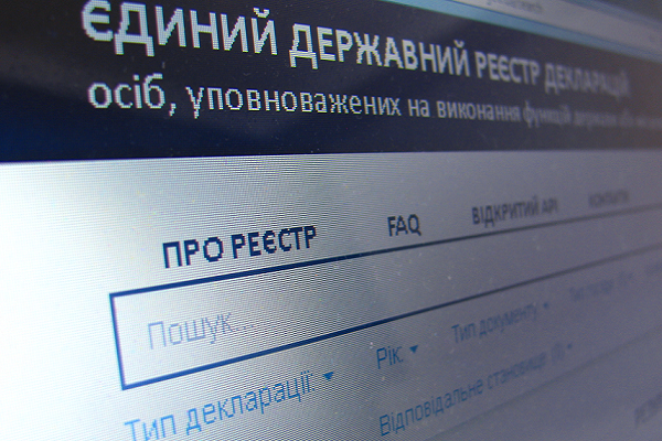 1 січня розпочалось щорічне е-декларування