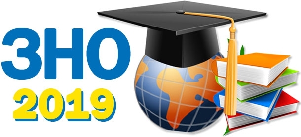 До 31 січня можна зареєструватись на пробне ЗНО-2019