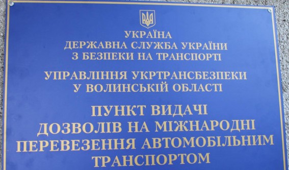 Проаналізували виконання Програми забезпечення безпеки дорожнього руху та екологічної безпеки м. Ковеля на 2018-2020 роки