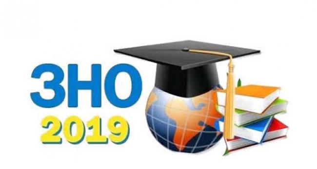 5 лютого розпочалася реєстрація на ЗНО-2019