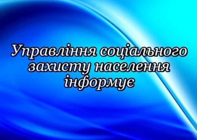 У Ковелі комісія з питань соціального захисту населення, призначення різних видів допомог і житлових субсидій у 2018 році розглянула понад 4, 5 тисячі заяв