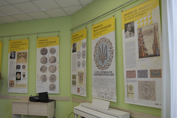 У Ковелі презентували патріотичну виставку «Символ твоєї свободи. 100 років Державного герба України»