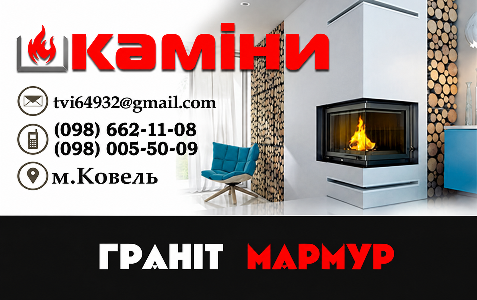Салон камінів та мармуру ✔️ TVI-камін