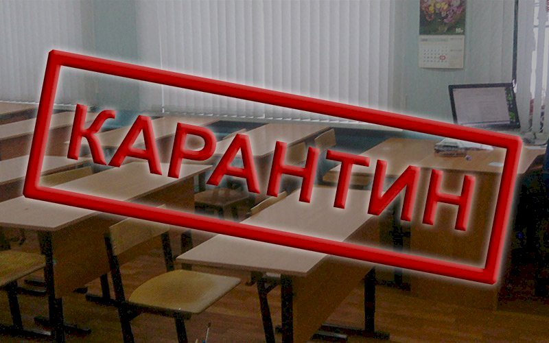 В Ковелі у двох школа оголосили карантин
