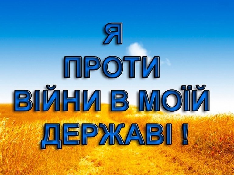 Ковельчанин Григорій Шворак у своєму вірші засуджує війну