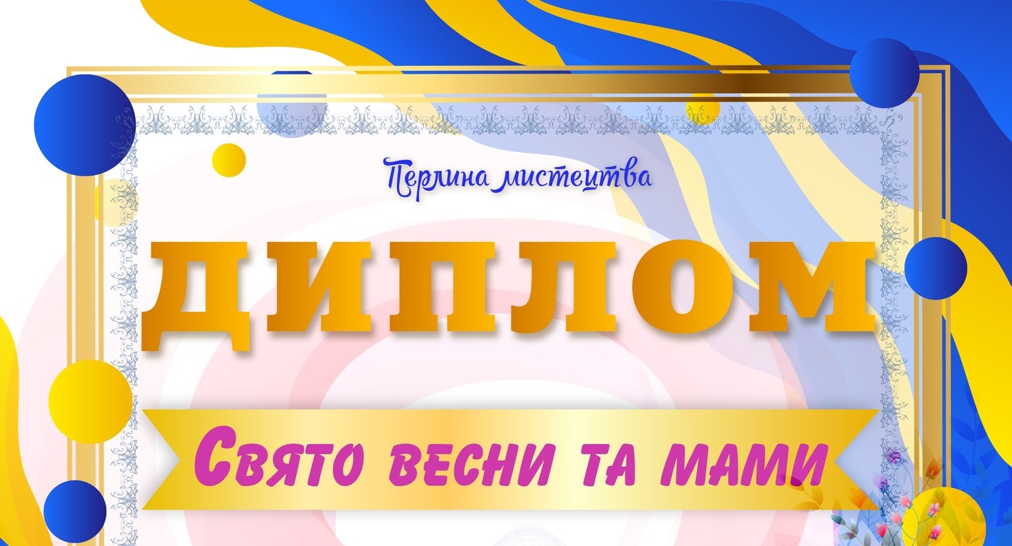 Ковельський танцювальний колектив “Барвінок” здобув три нагороди на Всеукраїнському конкурсі
