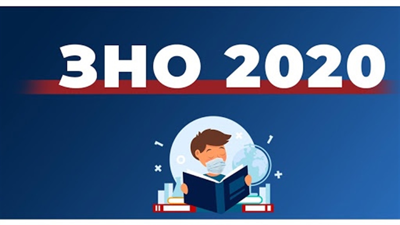 Особливості проведення ЗНО – 2020 у Ковелі