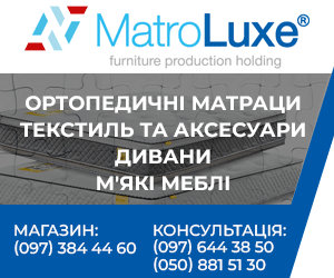 Ортопедичні матраси, меблі ✅ Matroluxe