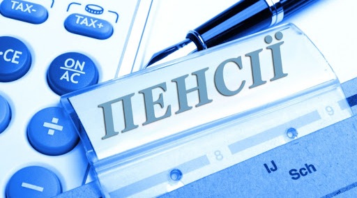 Про підвищення пенсійних виплат в квітні 2020 року