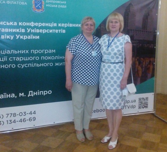 Ковельчани представили Університет третього віку на Всеукраїнській конференції